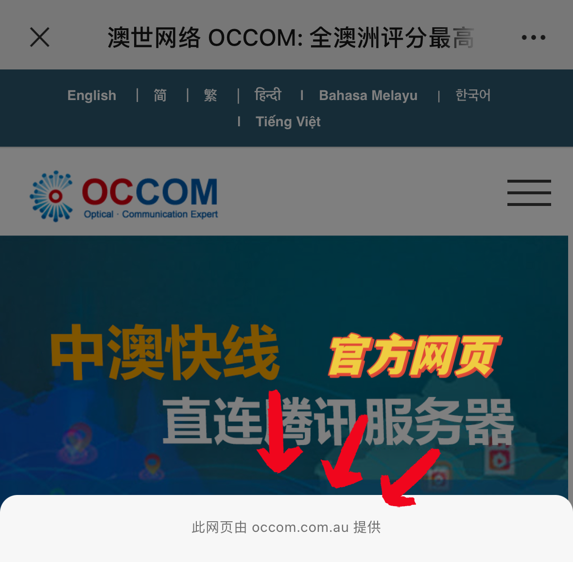 //occom.com.au\/wp-content/uploads/2024/07/nbn-scammers-4.png